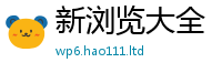 2025最新免费资料大全属7777788888管家婆王中王佛祖天书